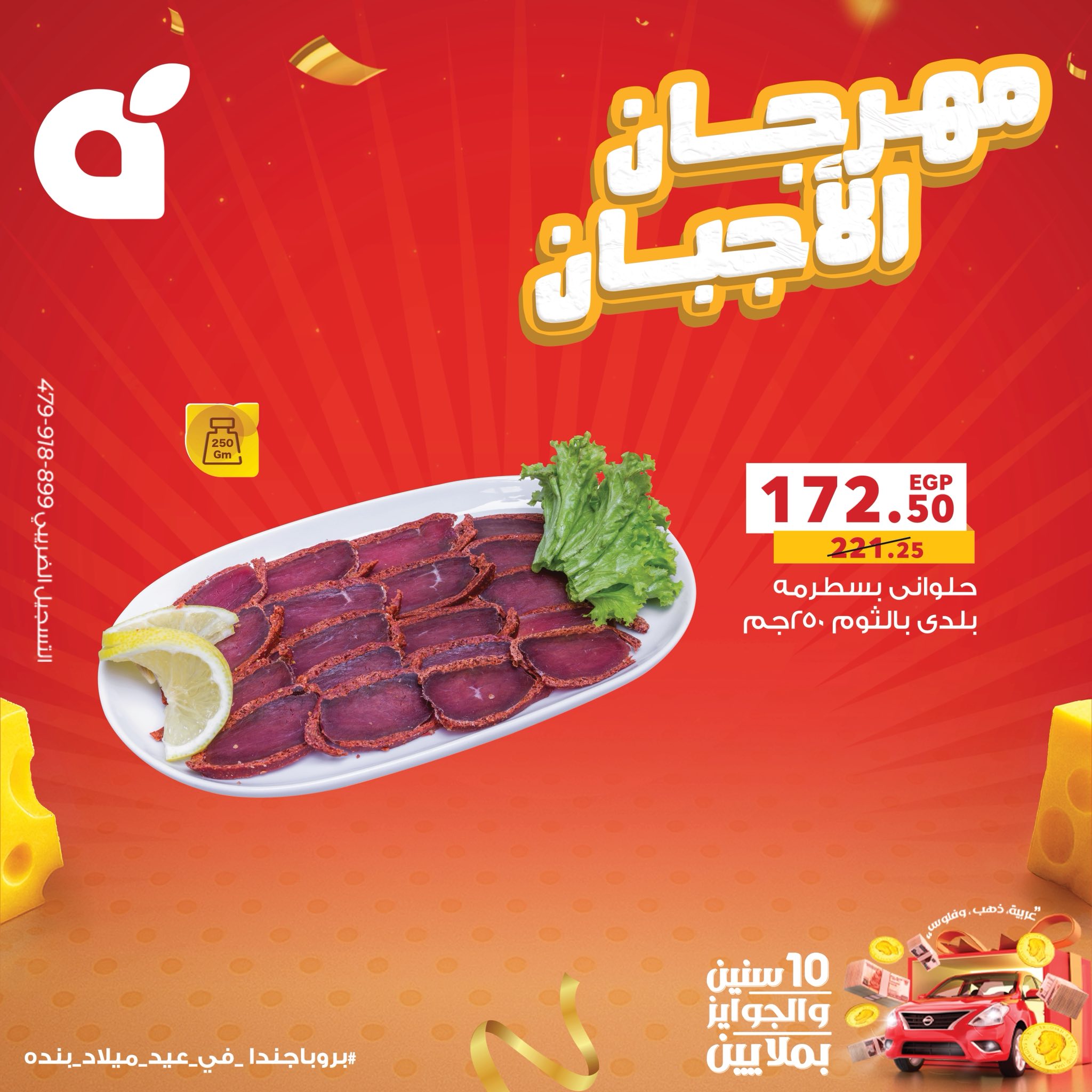 panda offers from 17sep to 2sep 2025 عروض بنده من 17 سبتمبر حتى 2 سبتمبر 2025 صفحة رقم 14